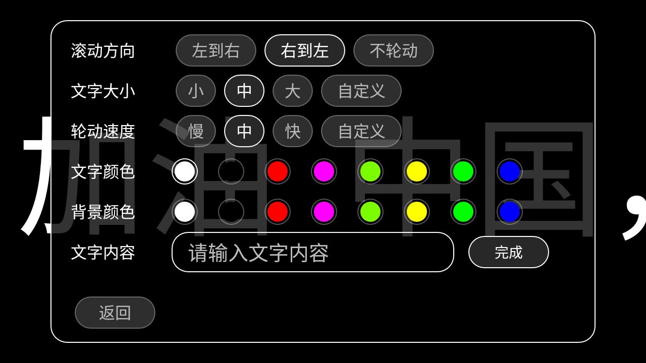 全屏字幕滚动手机版v1.1.12最新版 v6.2.3