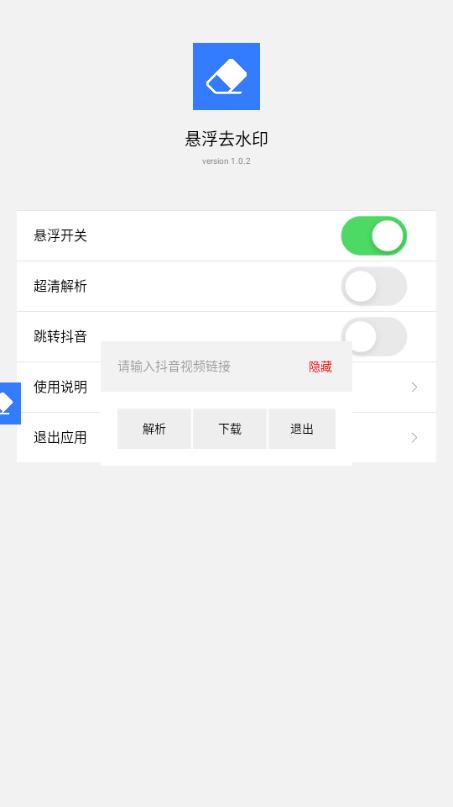 豆印无码去水印app1.0.2 官方版 v3.4.4