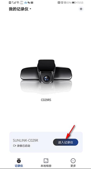 飞畅互联行车记录仪软件(FISANG) 飞畅互联行车记录仪软件(FISANG)