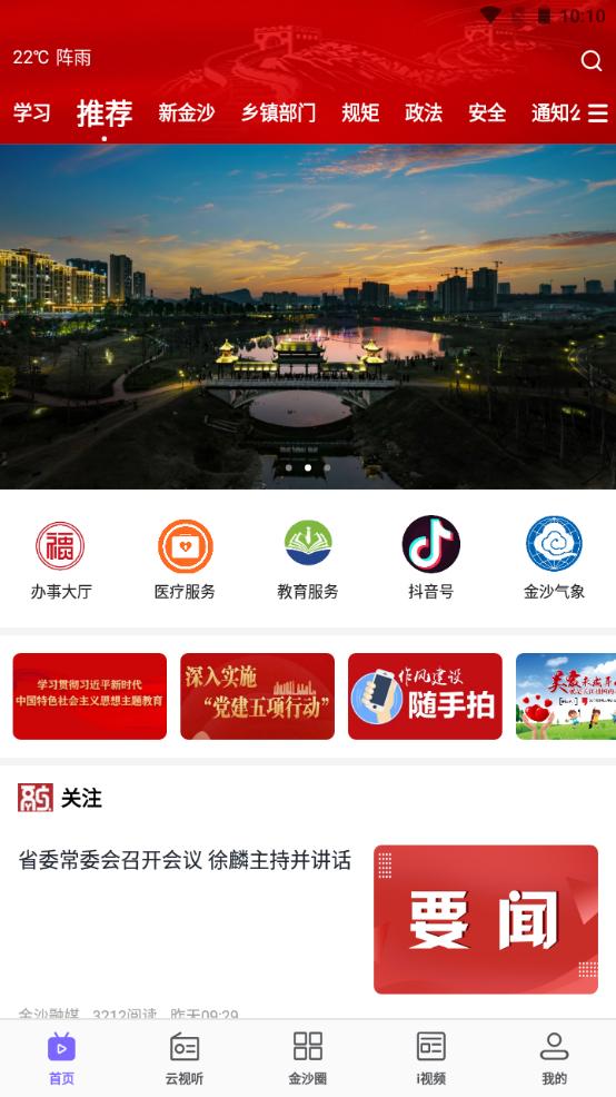 金喜app官方版v4.2.3官方版 v4.0.4