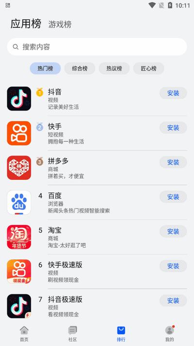 花瓣应用市场app手机版v12.0.1.200_beta 安卓版 v3.1.4