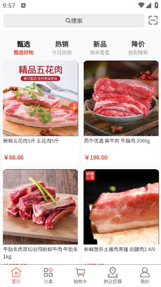 环海商城app 环海商城app