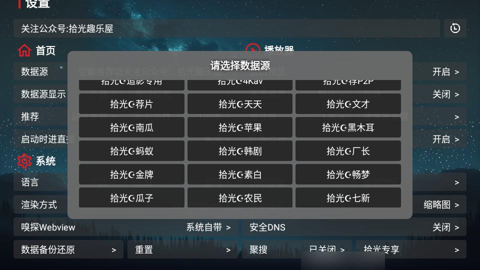 拾光追影tvbox内置版v2.0.9 最新版 v4.1.4