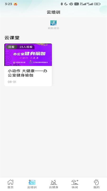 苏体汇app官方版v1.0.0 最新版 v5.3.2