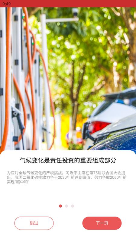 碳达峰二期最新版v1.0 官方版 v5.4.1