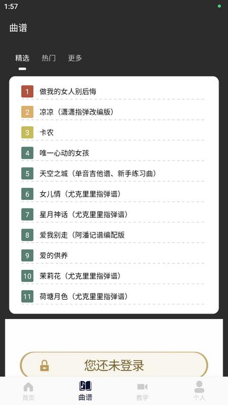 吉他调音器guitartuna安卓版v 1.0.0 最新版 v4.1.2