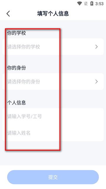 U校园AI版app官方版
