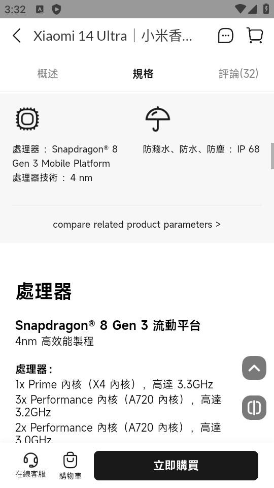 Mi Store国际版app4.20.0 谷歌最新版 v4.0.4