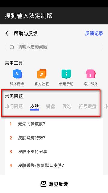 搜狗输入法vivo定制版