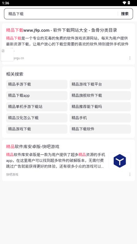 抖音搜索精简版v1.0 免费版 v3.4.1