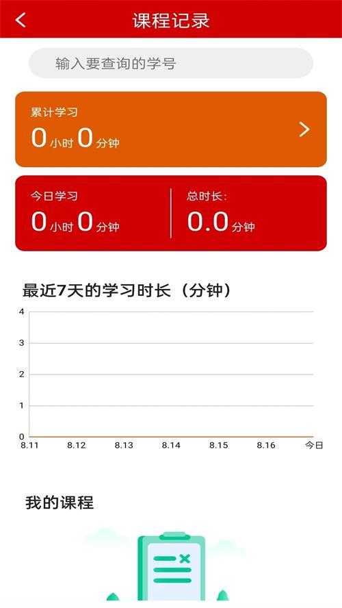 学数季官方版