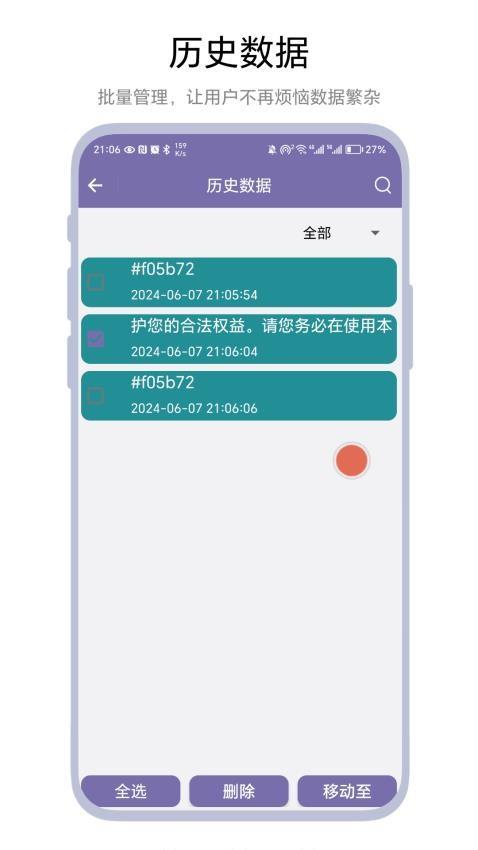 截图翻译器 v6.1.3