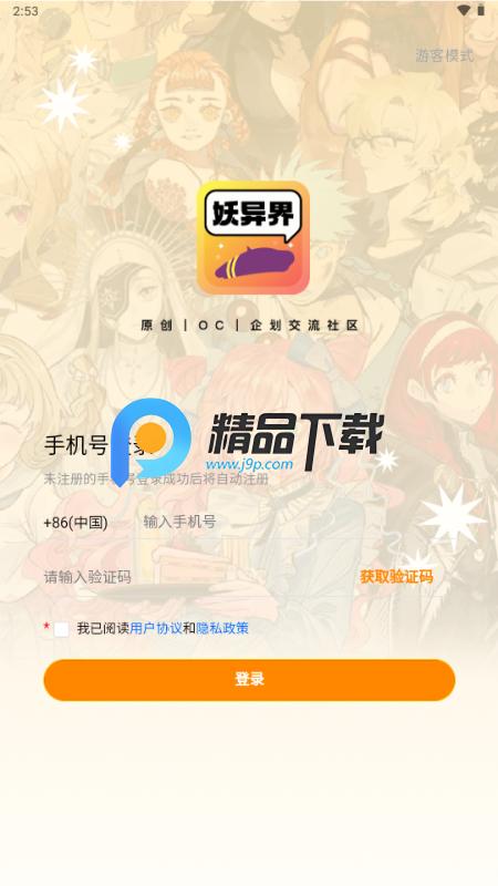 妖异界ElfArtWorld