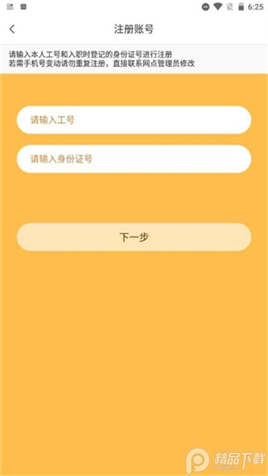 顺丰小蜜蜂(小蜜丰能量站)app官方版11.5.0最新版 v3.1.4