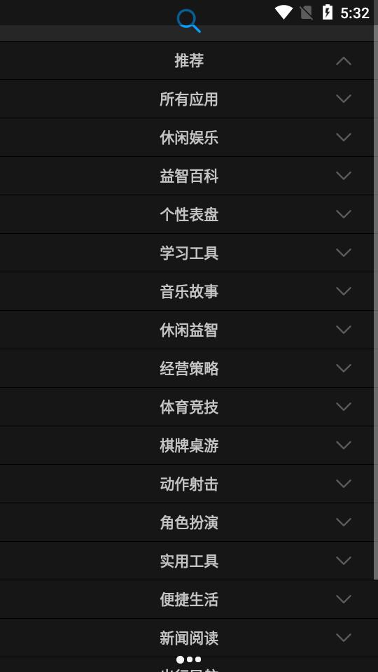 华为Watch应用商店软件