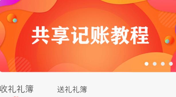 人情账簿手机版 人情账簿手机版