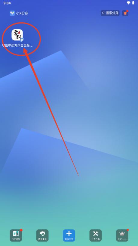 中医中药方剂app解锁会员版 中医中药方剂app解锁会员版