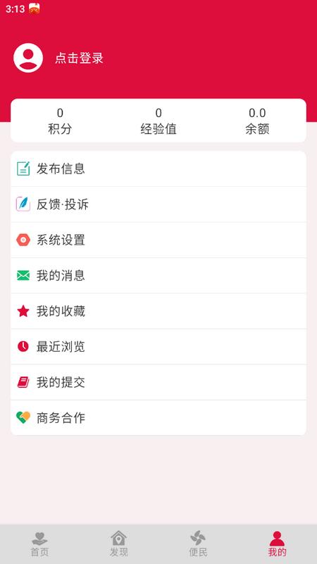 早安宜阳官方版v2.0.4 手机版 v3.4.2