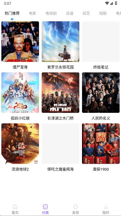 叶子影视免费观看电视剧3.6 会员版 v3.0.4