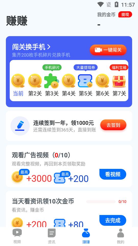 海趣视频红包版v1.0.2 安卓最新版 v6.3.2