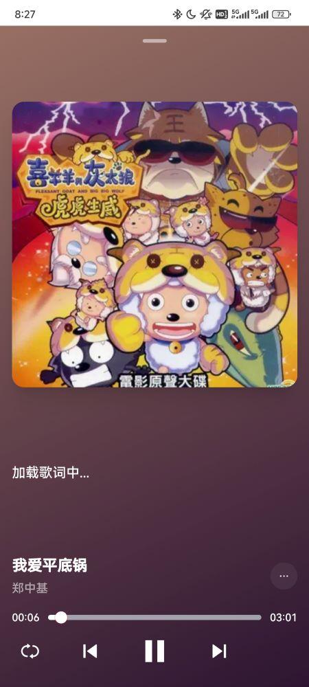 睿星音乐官方版beta5.2 v6.0.4