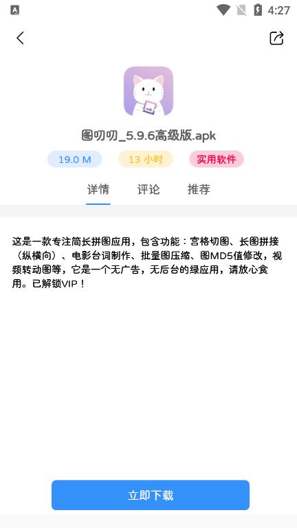 满天星软件库安卓版