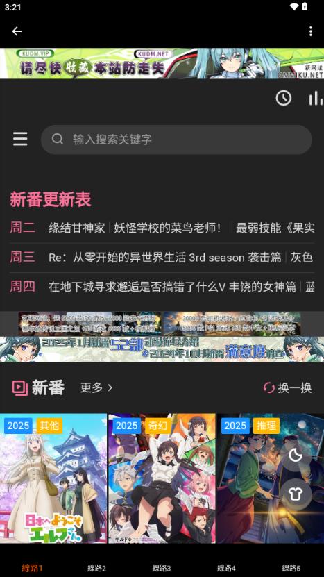 异世界动漫app安卓安装v1.0.2 手机版 v5.1.2