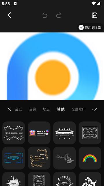 美图爱水印专业版(Super Watermark)