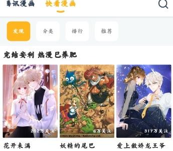 漫画咪