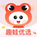 趣蛙优选软件