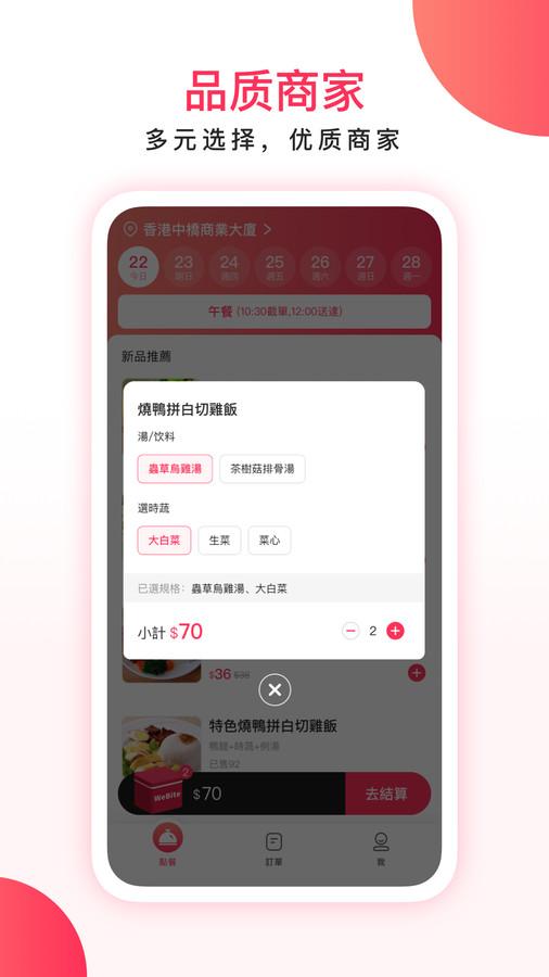 WeBite手机版1.1.13 官方版 v6.1.3