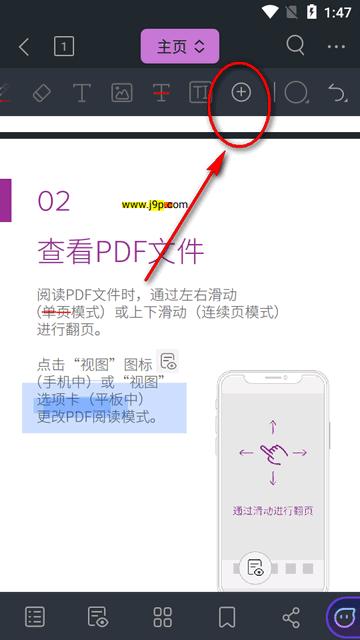 福昕高级PDF编辑器(Foxit PDF Editor) 福昕高级PDF编辑器(Foxit PDF Editor)