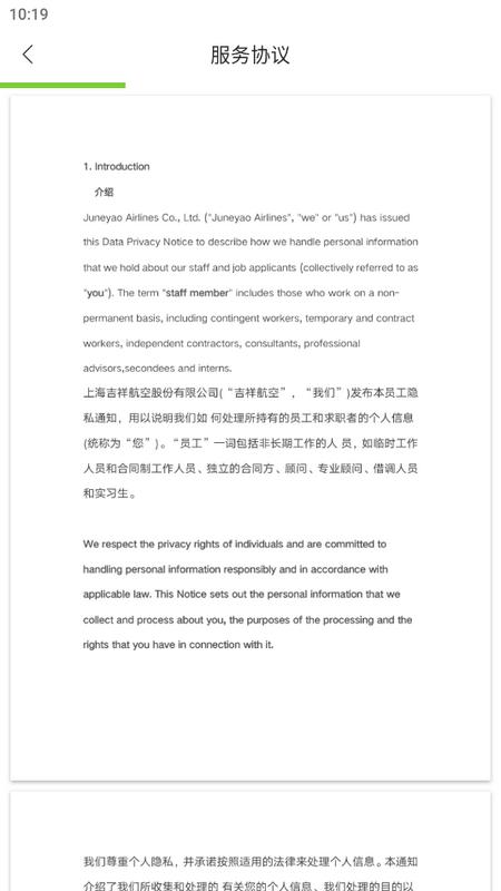 i吉祥安卓版app官方版v2.0.12 手机版 v3.2.3