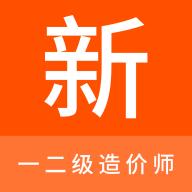 一二级造价师新题库软件免费版v1.0.5最新版
