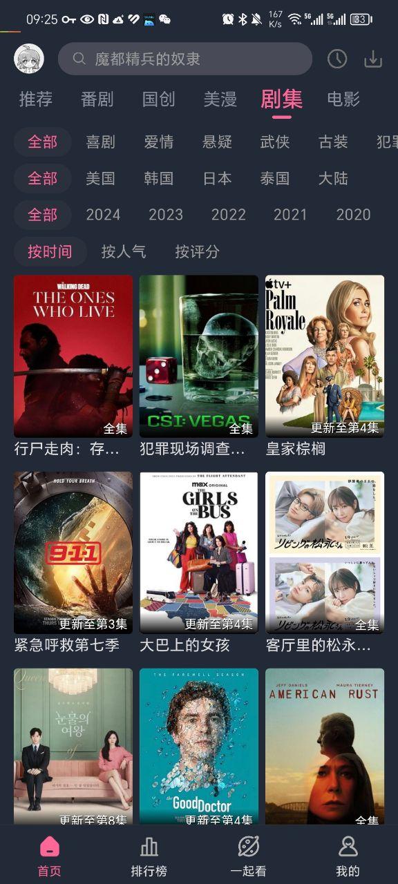萌次元最新版v7.0.3 纯净版 v3.0.3