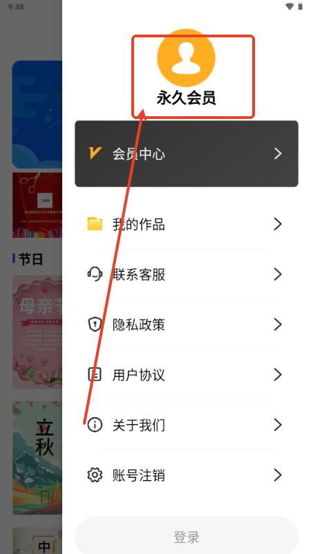 广告设计app解锁会员版
