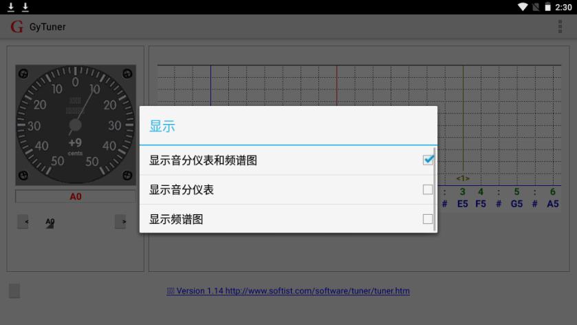 GyTuner二胡调音器app手机官方版1.14最新版 v6.2.2