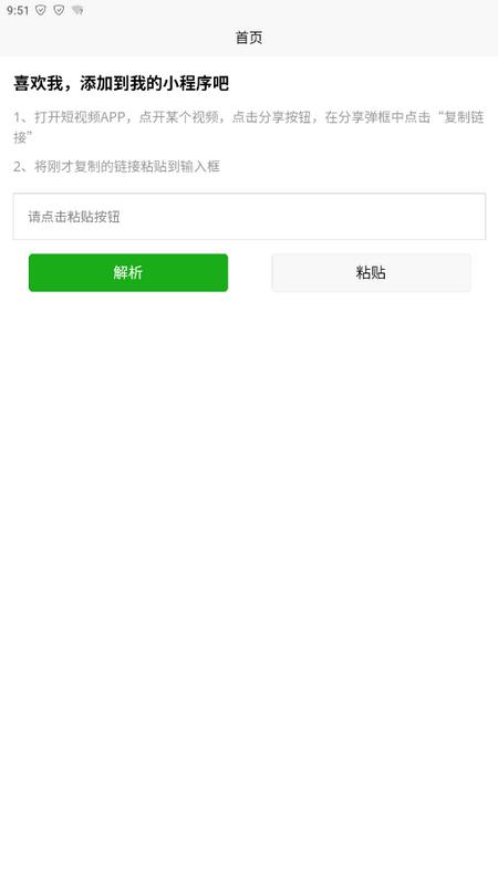 简简视频去水印app下载1.0.0 v4.4.4