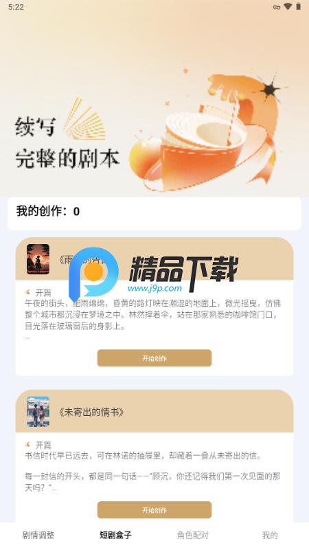 短剧盒子红包版