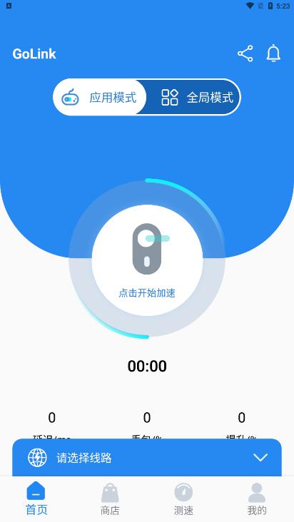 GoLink加速器免费版3.4.0 安卓版 v5.1.1