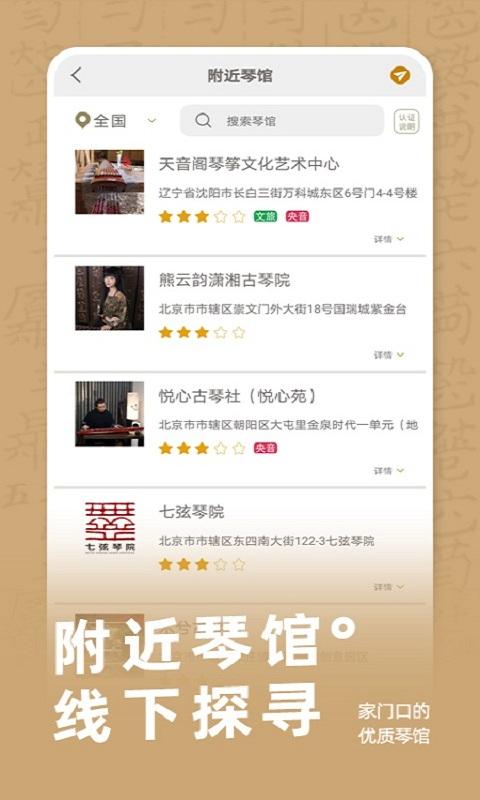 古琴调音app4.4.0 安卓版 v4.2.3
