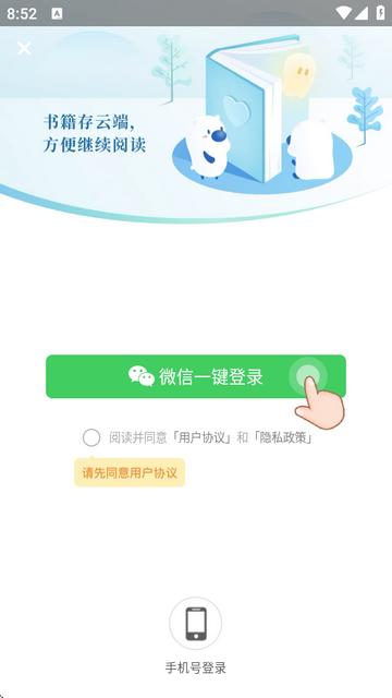 米读书城app极速版