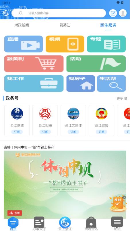 到綦江app最新版本2025v3.2.8 手机版 v6.5.2