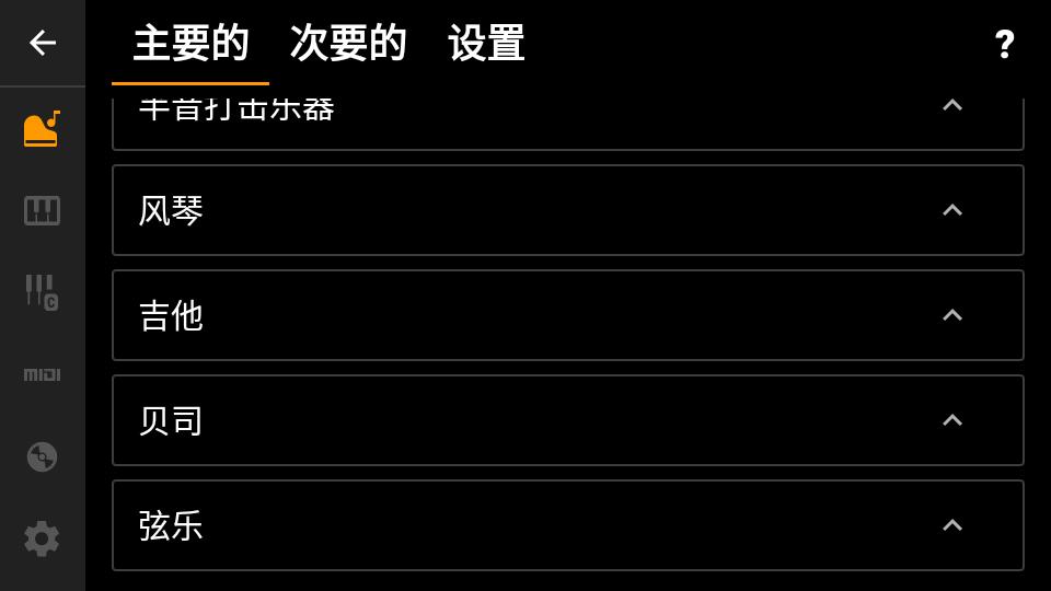迷你钢琴app简精版v5.0.40 安卓清爽版 v4.1.3