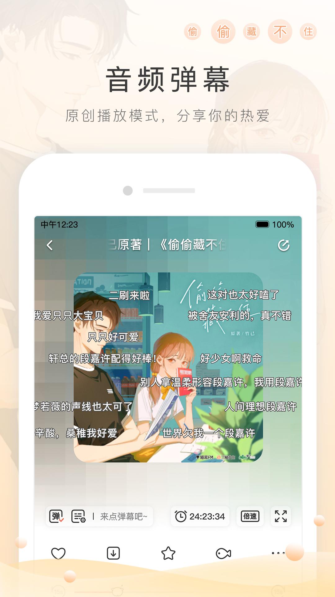 猫耳fm2025官方版6.3.7 正版 v4.3.4