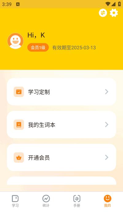 超会记单词app最新版2025v1.1.9 安卓版 v3.0.4