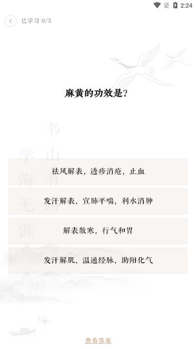 快背中医APP最新版