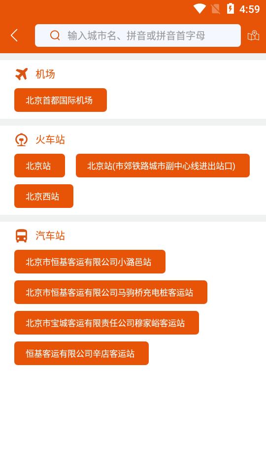 小豆租车客户端2.0.9 安卓版 v4.2.1