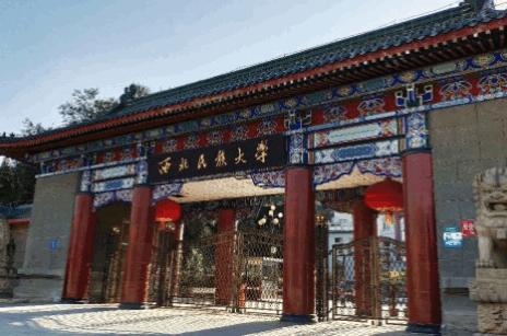 西北民大app(民大青年)