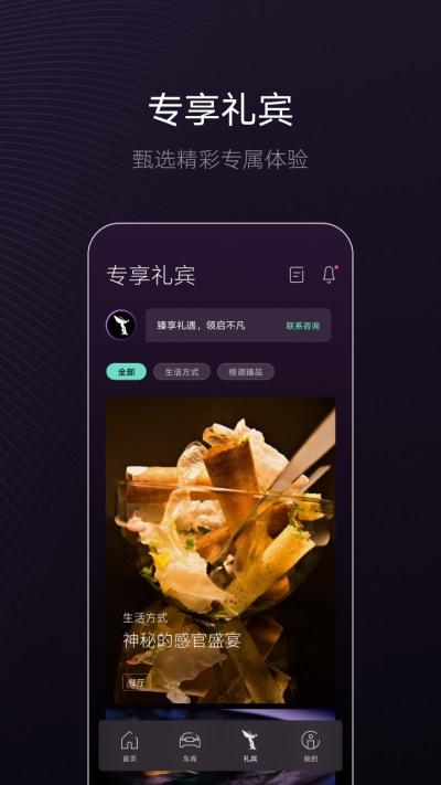 劳斯莱斯app官方版WHISPERS4.2.0 安卓最新版 v5.4.3